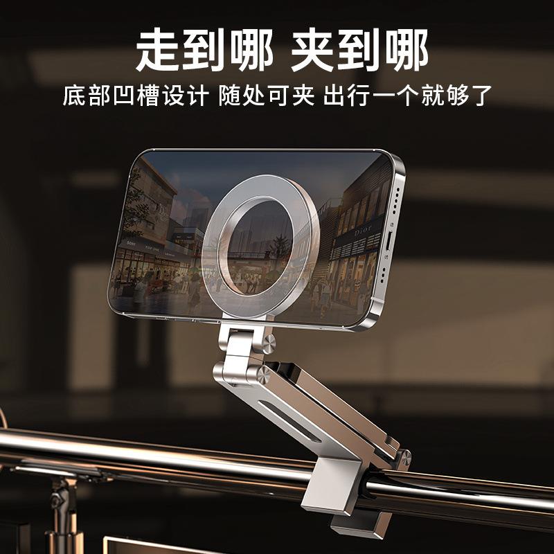跨境爆款旅行手机磁吸支架magsafe便携式夹子旋转折叠通用支架潮