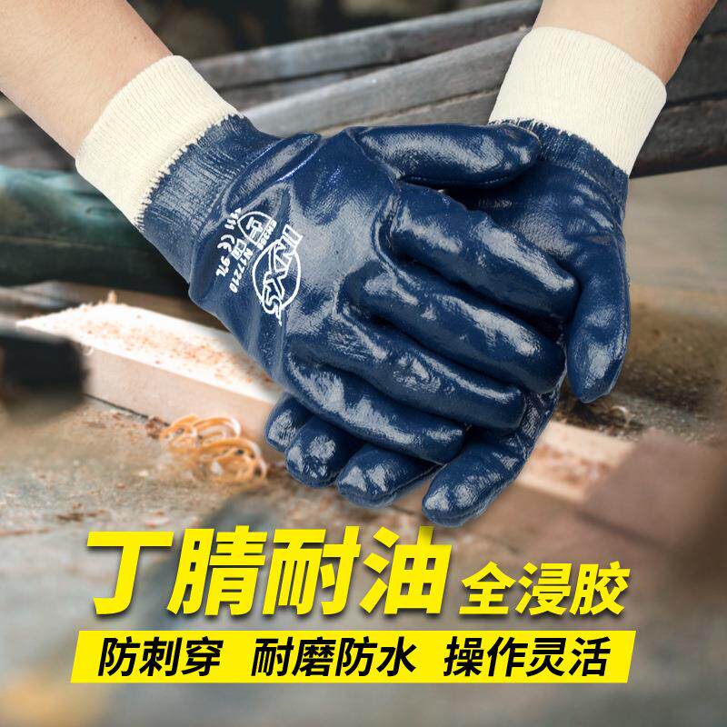 赛立特N17210丁腈浸胶涂掌抗油耐油防油劳保手套耐磨干活作业手套
