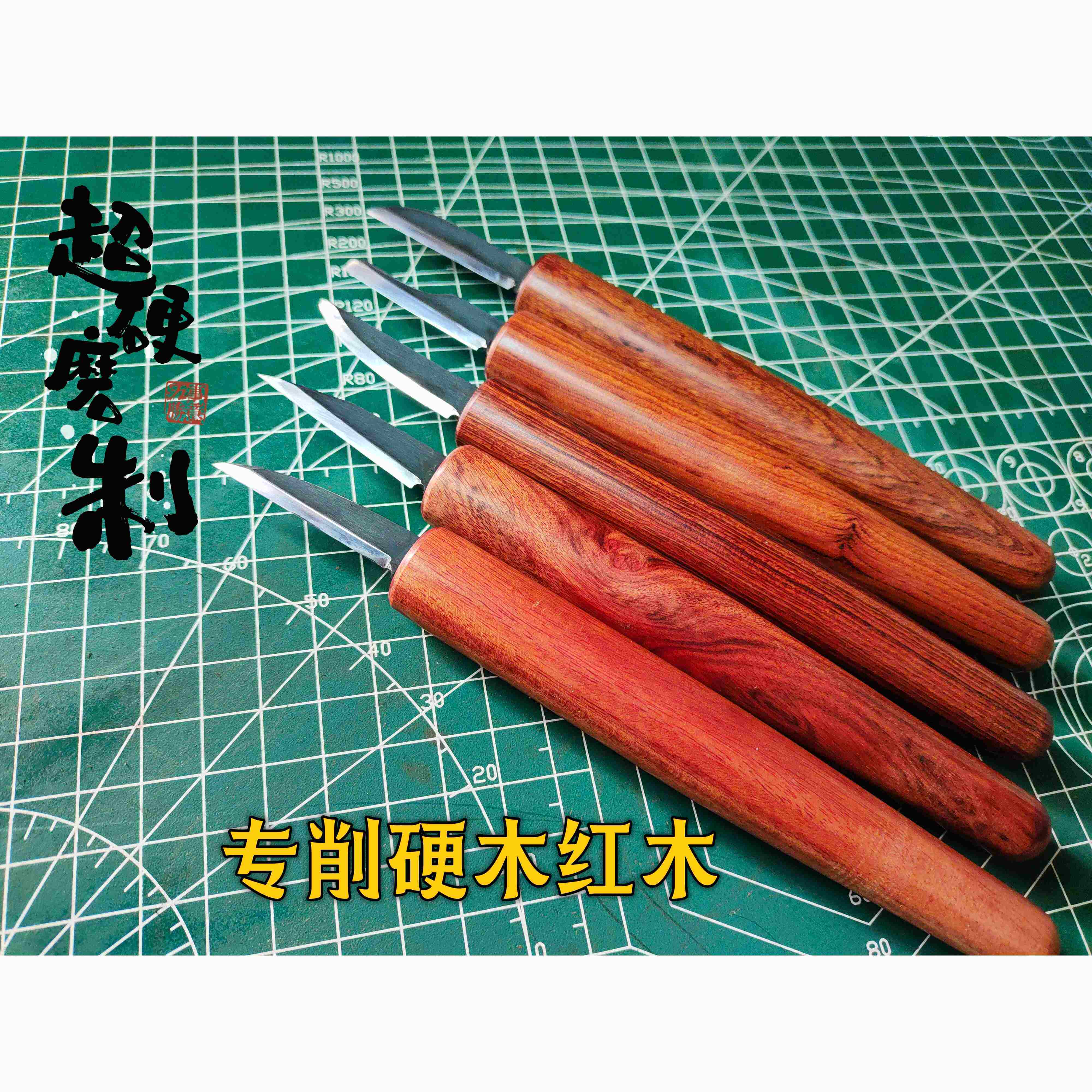 木刻刀木雕刀木工雕刀细节刻刀横刀削刀手工雕横手刀雕刀动物刀