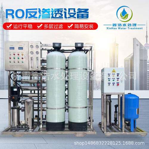 大型工业RO反渗透设备养殖厂用纯水机变频供水处理设备商用净水器