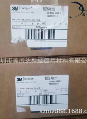 3MBumpon黑色脚垫SJ6232防震缓冲垫3mSJ6232防滑垫模切加工