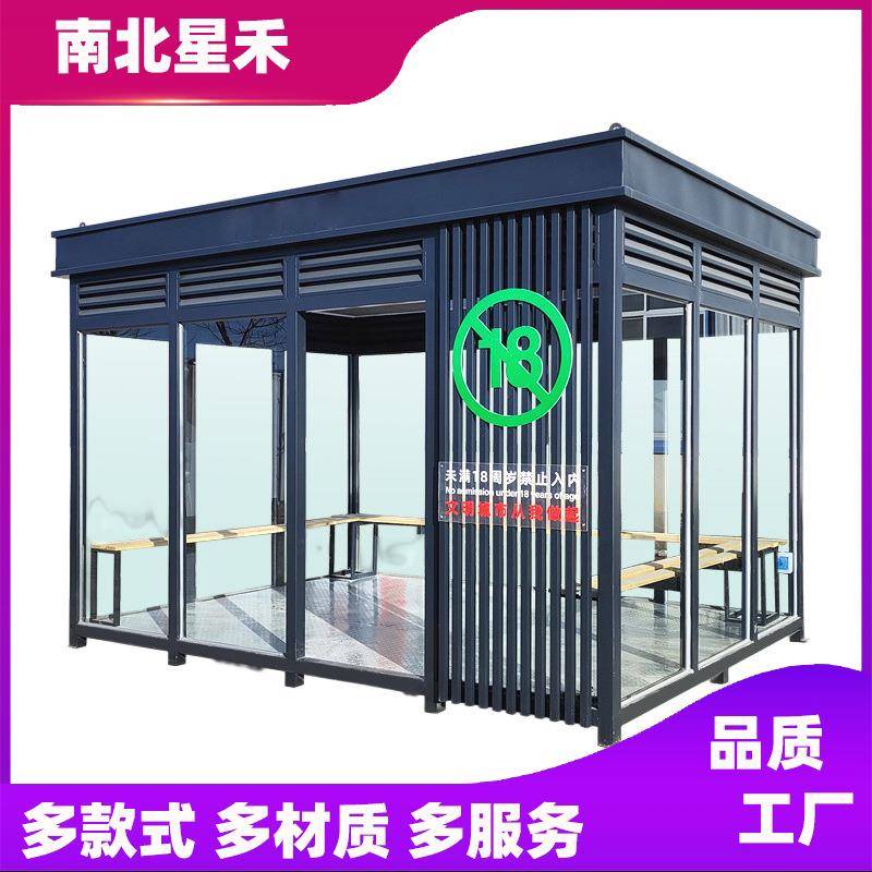 吸烟亭厂区休息室移动写字楼公共抽烟区钢结构岗亭保安亭移动岗亭