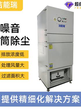 洁能瑞3.7kW大风量滤筒式扬尘粉尘环保集尘设备低噪音除尘器