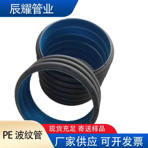 HDPE400双壁波纹管S2农村下水道改造黑色扩口承插塑料排污排水管
