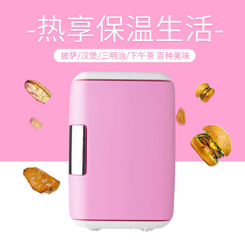 4L车载冰箱迷你车载小冰箱4升车家两用小型冰箱宿舍家用冷藏箱