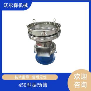 直径450mm小型振动筛绿豆粉渣液分离不锈钢过滤筛瓜果汁过滤筛图