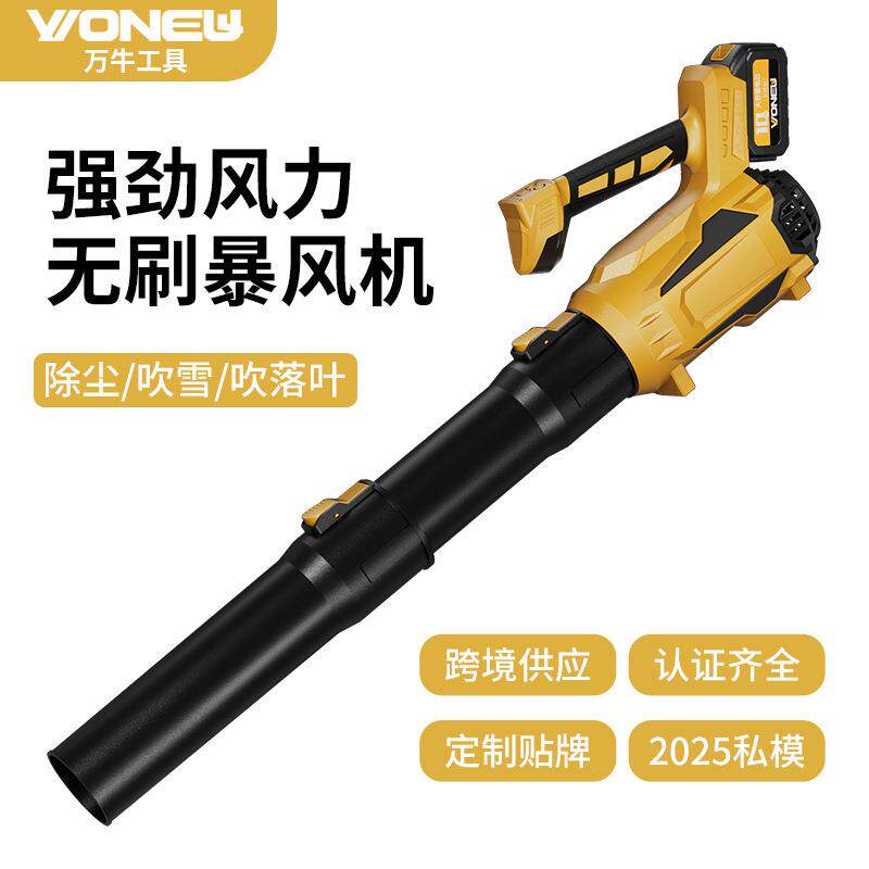 跨境热销鼓风机小型无刷大功率锂电暴风机手持式除尘吹雪吹叶机