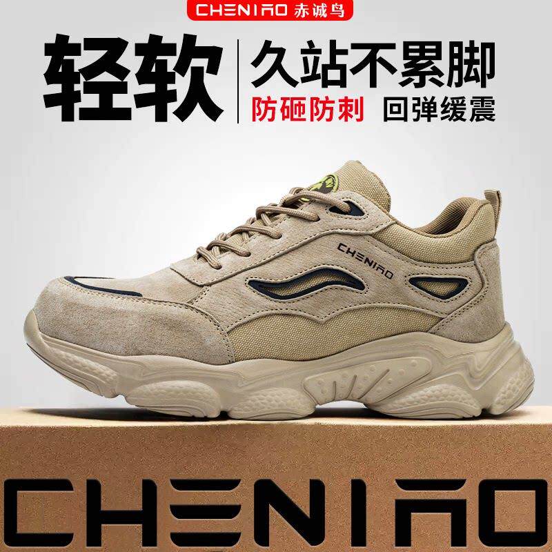 劳保鞋男款士防砸防刺穿新款夏季透气绝缘工地钢包头耐磨软底鞋子