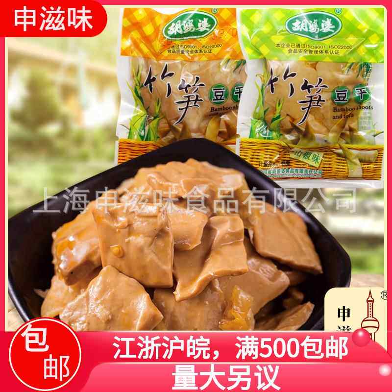 胡婆婆 竹笋豆干 五香味/山椒味 辣豆腐干休闲小吃零食 一包5斤