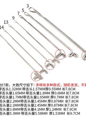 带舌头钩针活舌三通小号长勾针双头毛衣修补藏线头编织工具玉之满