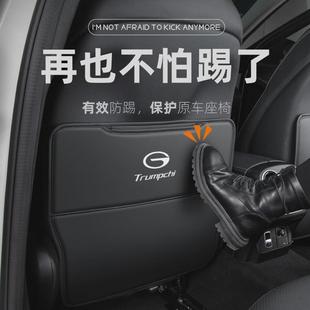 车内装 广汽传祺影酷汽车座椅防踢垫影豹后排防护垫椅背改装 饰专用