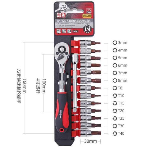 希孟15件旋具套筒组套内六角花型批头套筒大飞小飞旋具头套筒