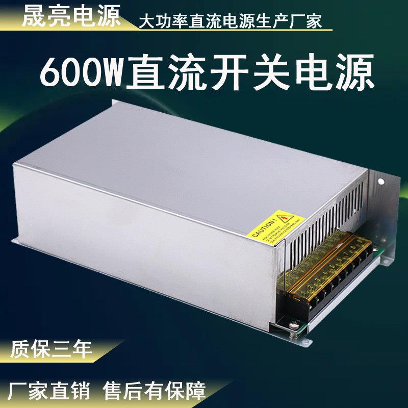 800W600W500W1000W可调开关电源12V24V36V48V60V70V80V90V110V