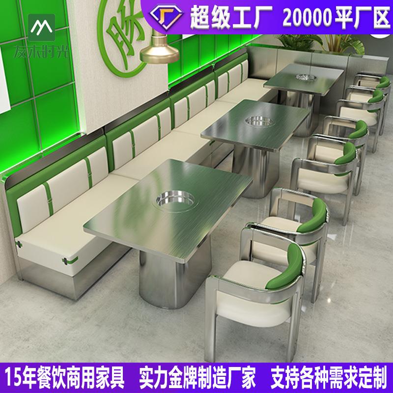 不锈钢桌椅主题餐厅餐饮店卡座沙发串串香烤肉店火锅店靠墙卡座