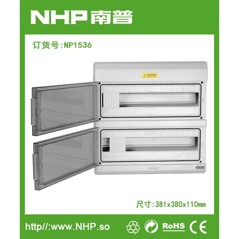 NHP南普 36位明装防水配电箱图片 户外塑料断路器盒 照明配电箱