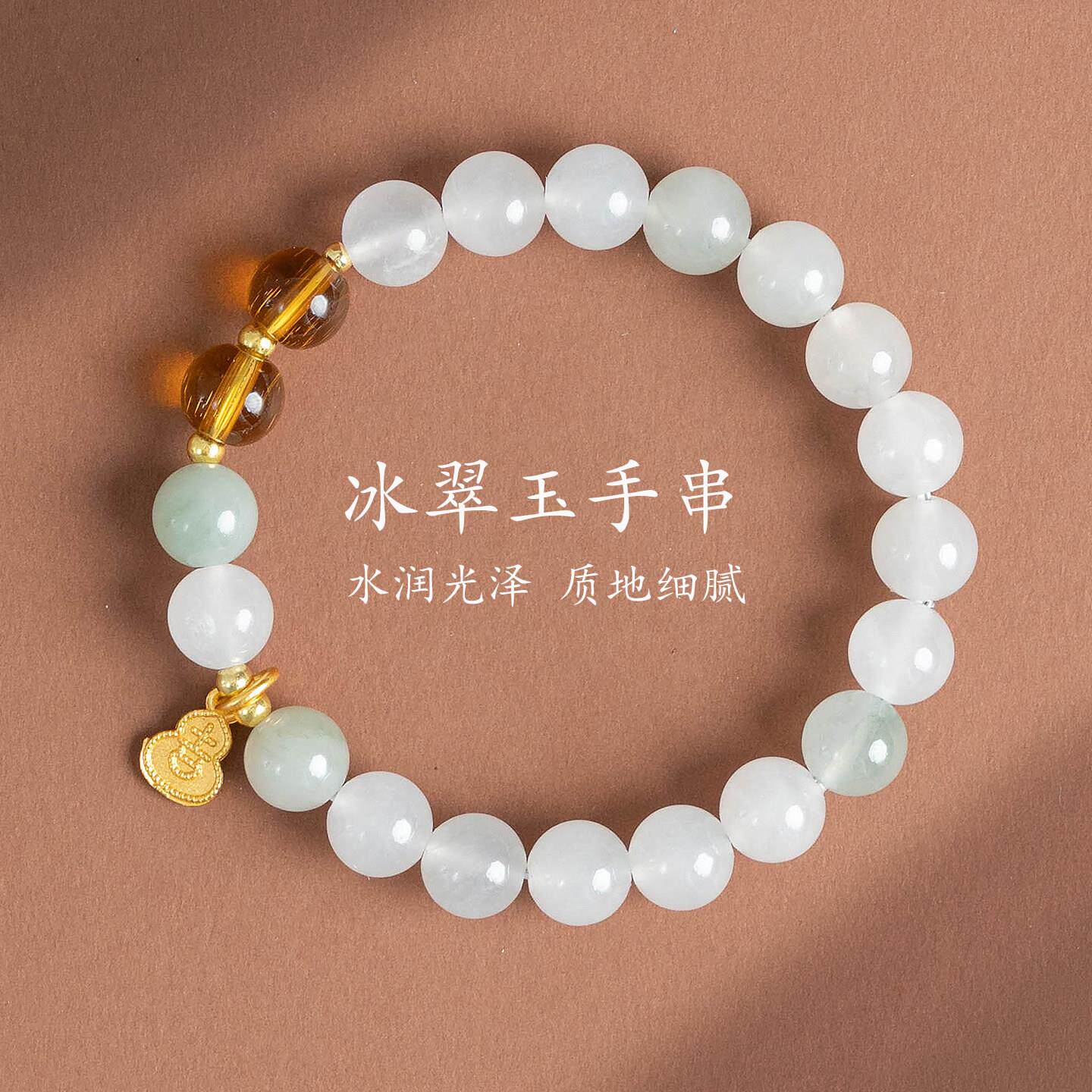 敦煌设计院清透冰翠玉精致手串女