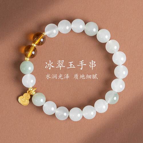 敦煌设计院清透冰翠玉精致手串女