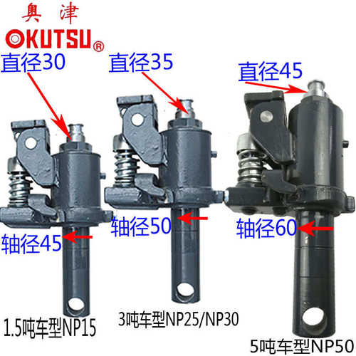 手动液压车奥津NP15NP25NP30叉车杠杆架地牛圆环棒羊角支架配件