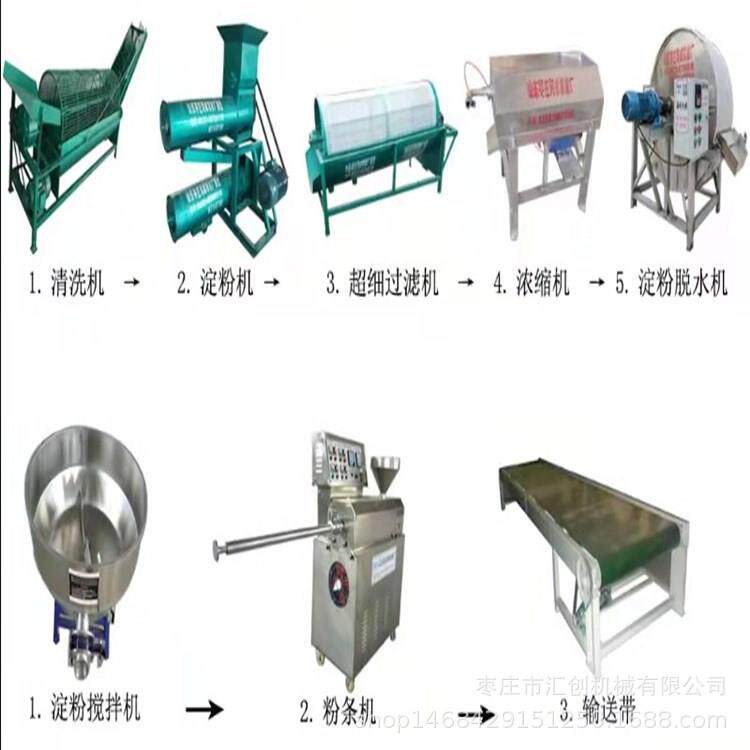淀粉机组加工机器 加工红薯清洗上料打粉成套设备 红薯红芋打粉机