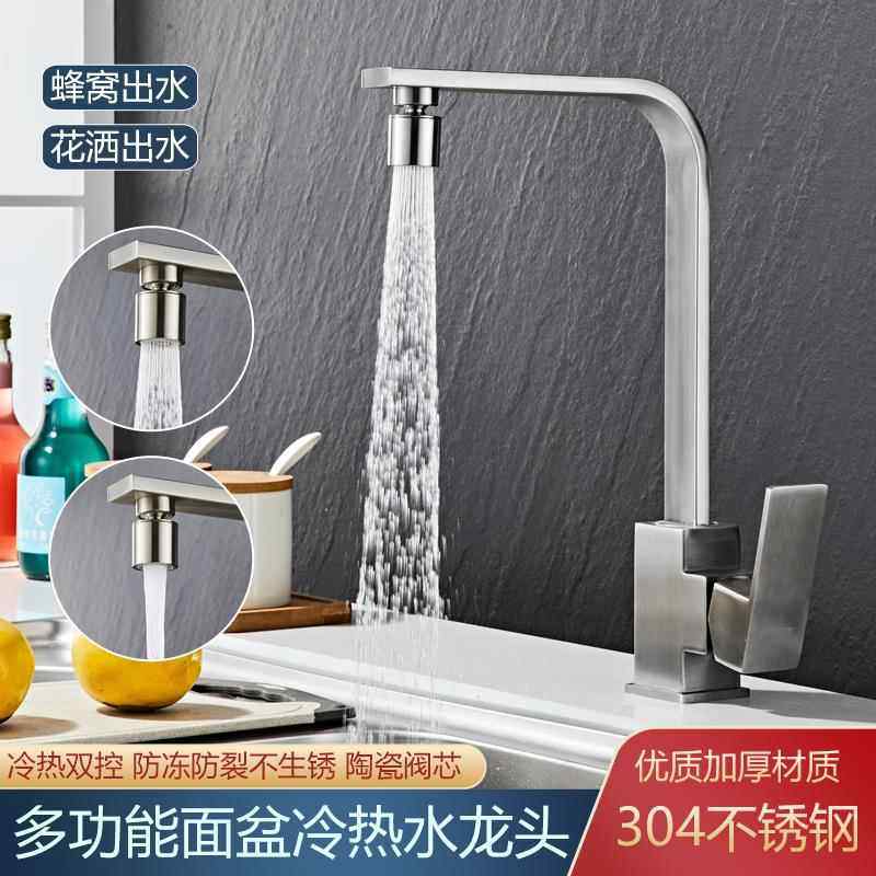 304不锈钢冷热水龙头万向旋转双模式出水黑色拉丝水镀厨房龙头