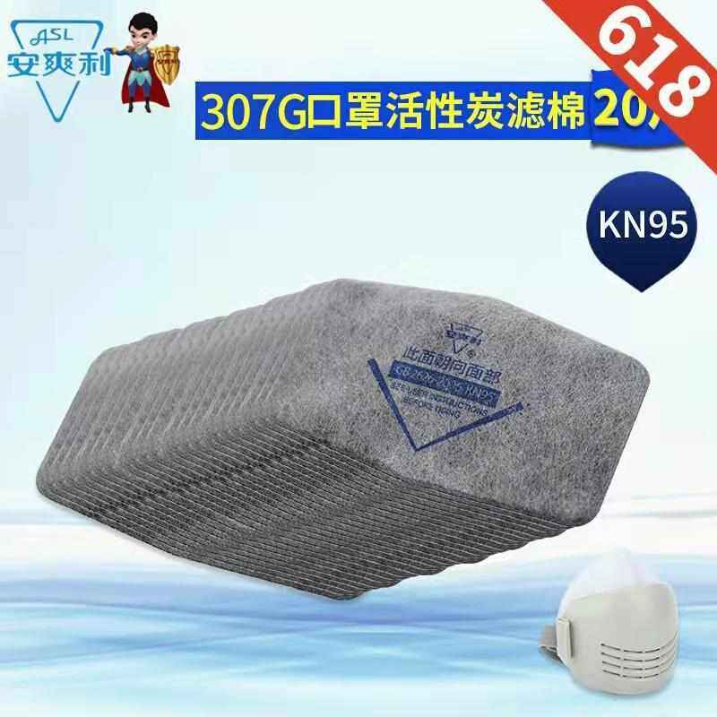 硅胶防尘口罩工业煤矿粉尘打磨电焊面罩活性炭滤棉面具307G滤棉