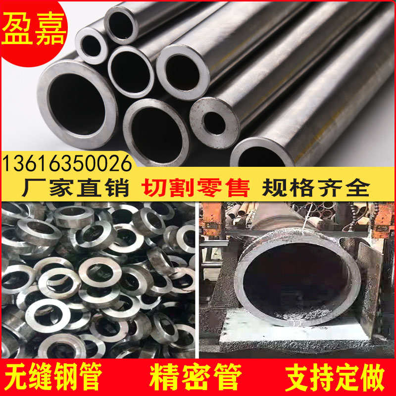 40Cr合金管5.5精拉管42CrMo无缝管 20#精拔空心圆管精密钢管切割