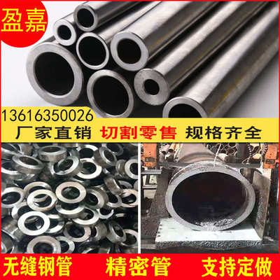 40Cr合金管5.5精拉管42CrMo无缝管 20#精拔空心圆管 精密钢管切割