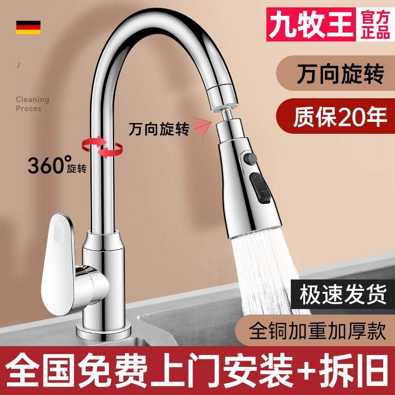 包安装全铜厨房龙头增压防溅万向旋转水槽洗菜盆冷热龙头二合一,家装主材,厨房龙头,淘宝优惠券,粉丝福利购,淘宝优惠卷