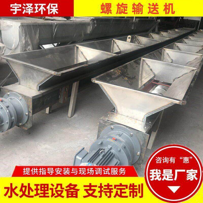 无轴螺旋输送机不锈钢带轴螺旋输送机U型管式传送机蛟龙输送机