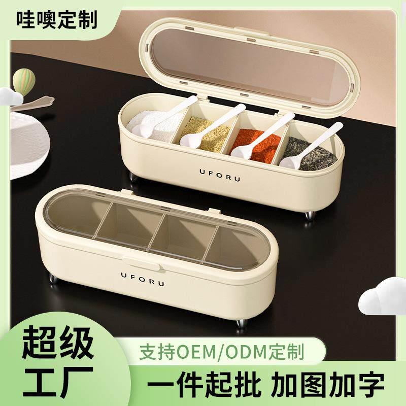 调料盒组合套装厨房用品盐味精四格一体收纳调味罐调料瓶厨房收纳