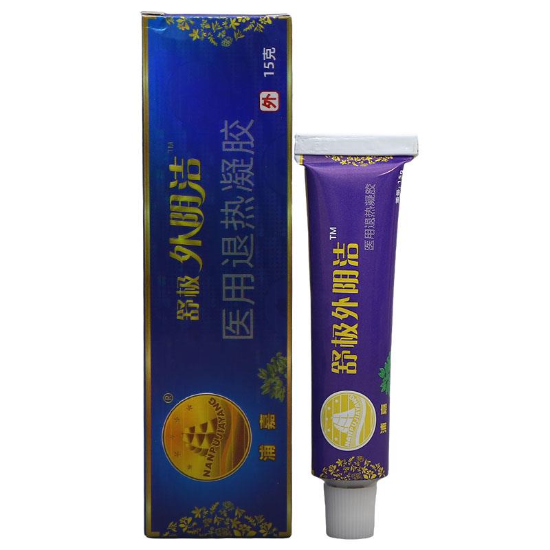 浦嘉舒极外阴洁乳膏皮肤外用软膏厂家直供原装正品图片