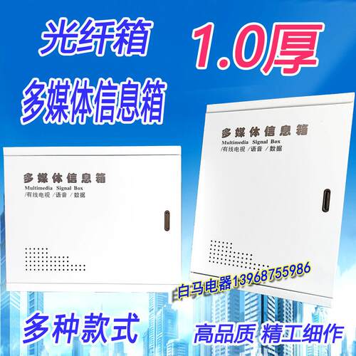 弱电箱 家用多媒体信息箱/布线箱300*400*100 横款 竖款 塑面铁面