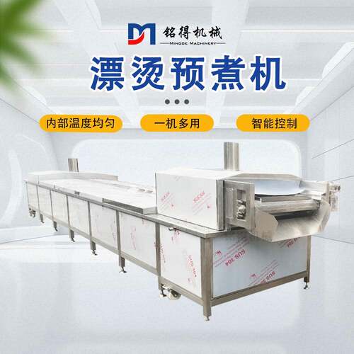 智能控温马铃薯漂烫机西蓝花漂烫护色设备南瓜漂烫蒸煮加工线