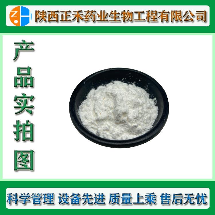 壬二酸99%杜鹃花酸123-99-9化妆品级正禾现货量大从优
