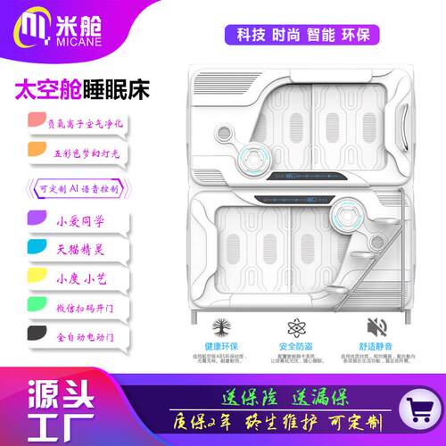 米舱太空舱床学校公寓宿舍酒店睡眠舱床双层上下床成人青旅胶囊床