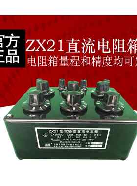 ZX21a型旋转式电阻箱