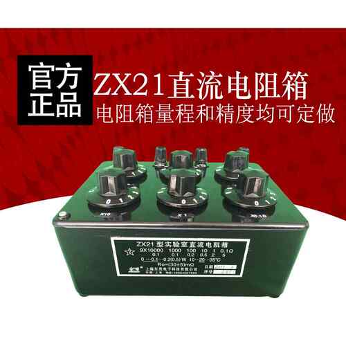 ZX21a型旋转式电阻箱