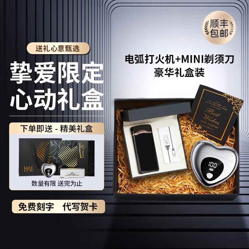 高档瑞尔罗爸德情人节日礼物送男朋实友老公爸父亲用生电动剃须刀