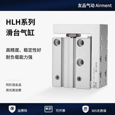 HLH滑台气缸精密侧轨型HLH6/10/16/20-10X15X20X25
