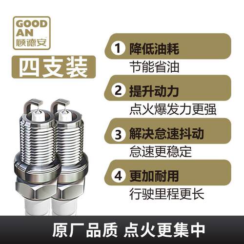 火花塞针对针汽车火花塞双铱金材质耐用电喷提速日系车