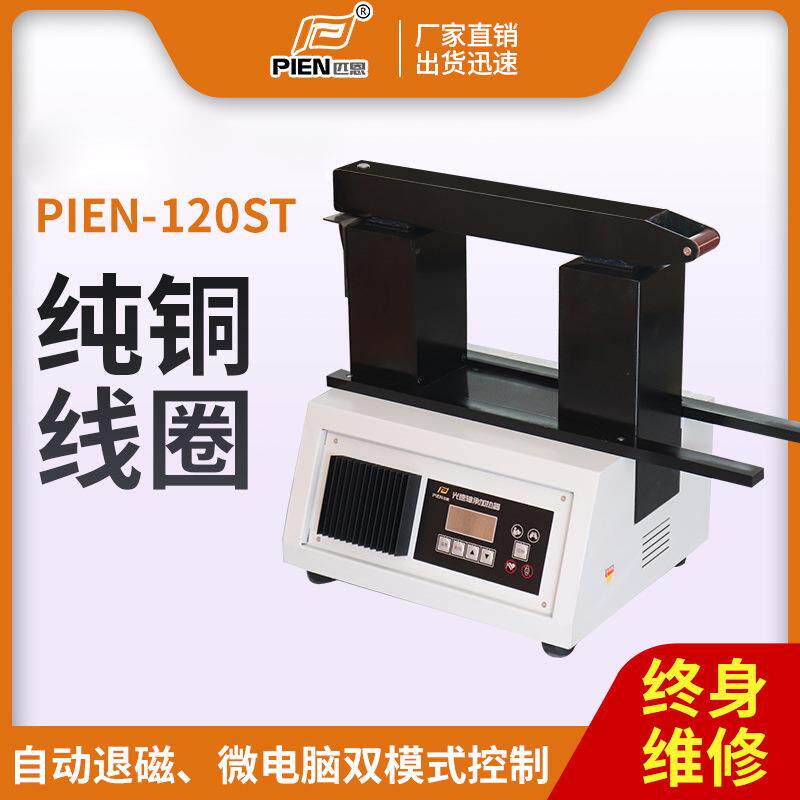 轴承加热器便携式齿轮加热器电磁感应加热轴套轴承加热设备