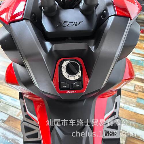 适用龙嘉XDV250si改装电门锁装饰盖 xdv300i钥匙开关锁保护盖配件
