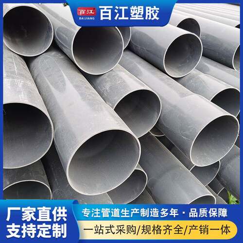 厂家PVC农田灌溉管地埋打井管pvc灰色塑料管大量