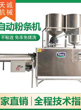 厂家直销免冷冻粉条机器出机不粘贴红薯粉丝机器