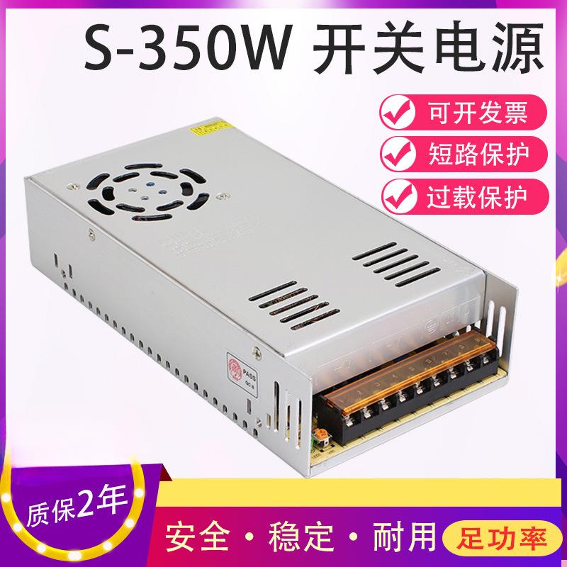 220伏转5V12V24V36V42V45V48V60V直流开关电源350W360W500W变压器