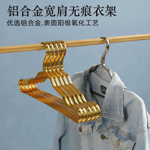 太空铝合金晾衣架家用挂衣架挂钩无痕衣服架晒衣撑衣挂不锈钢衣架