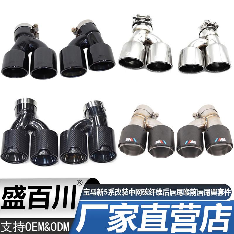 适用于宝马新5系改装中网碳纤维后唇五系525li530前唇前铲尾翼M套