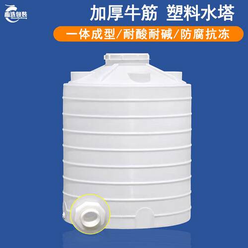 10吨储罐塑料蓄水桶10立方加厚耐腐蚀塑料桶10TPE水箱立式储水罐