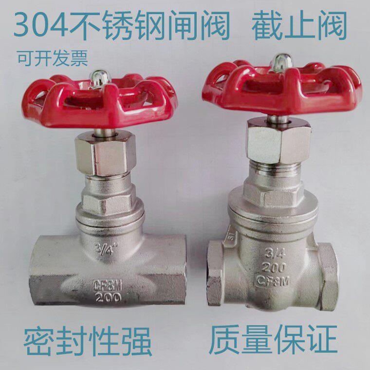 304不锈钢丝扣停止阀闸阀美式B型内螺纹4分6分DN15 高温蒸气阀门