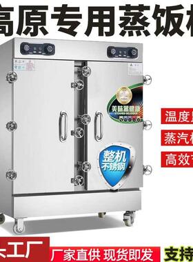 供应12盘高原蒸饭柜高压蒸饭箱商用大型电热蒸饭车双门高原蒸饭柜
